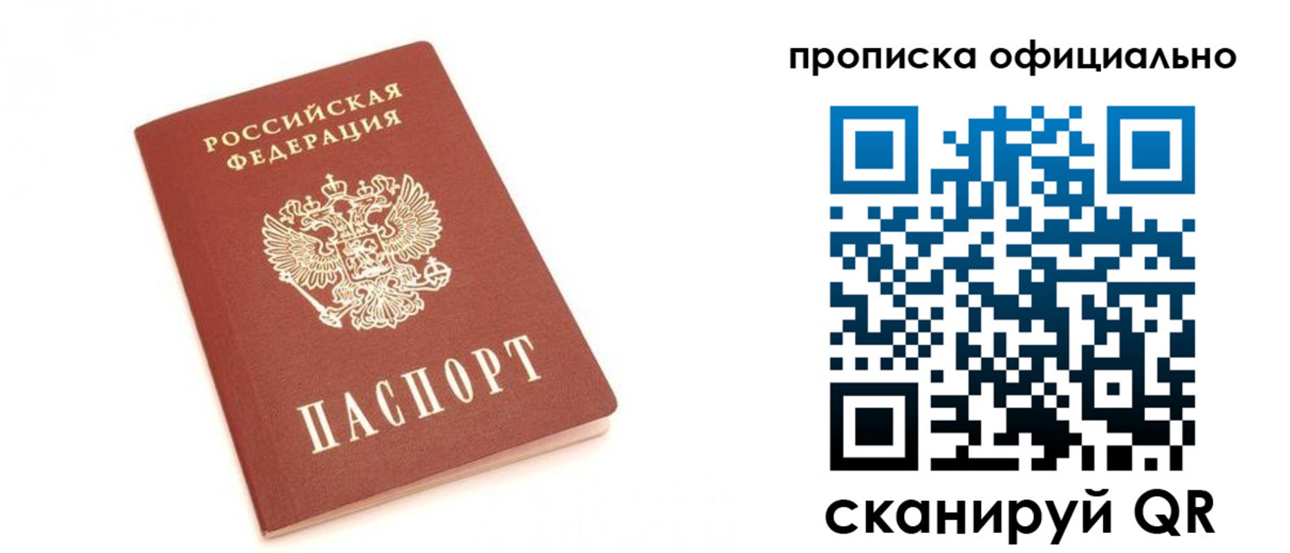 временная регистрация собственник в Волгореченске