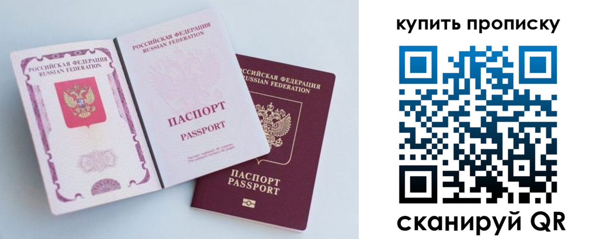 прописка паспорт в Волгореченске