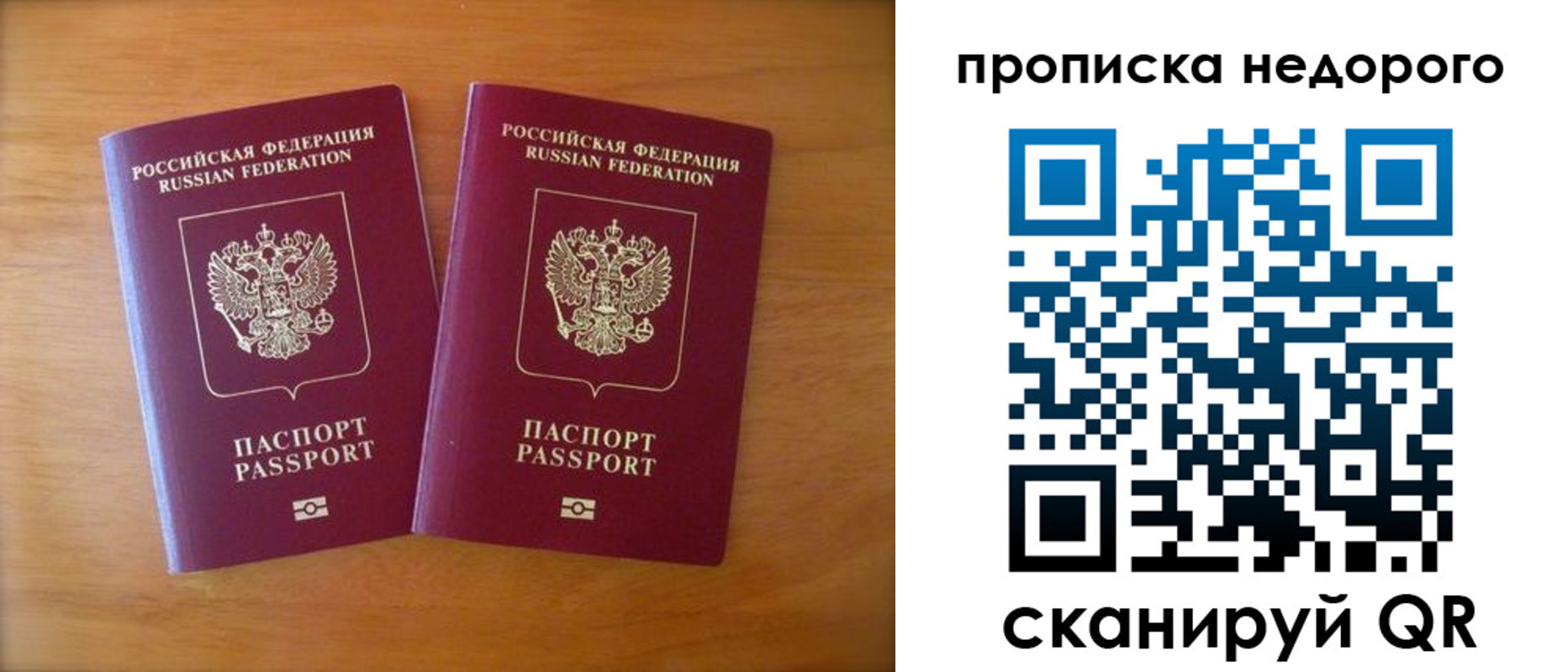 временная прописка в Волгореченске