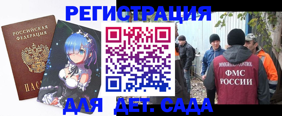 прописка для кредита в Волгореченске