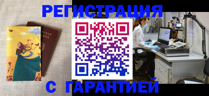 временная регистрация надежно в Волгореченске