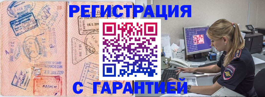 прописка паспорт в Волгореченске